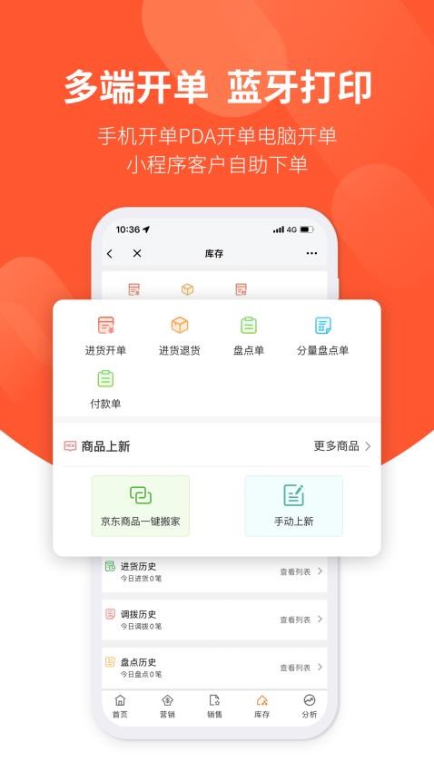 好生意官方版v3.1.7(5)