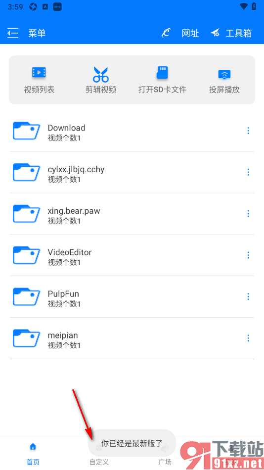 potplayer手机版从本地导入视频源的方法
