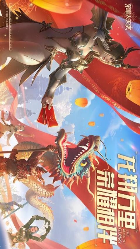 荣耀大天使游戏v1.10.91截图4
