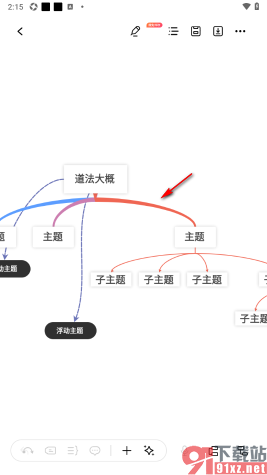 MindMaster思维导图手机版统一修改连接线颜色的方法