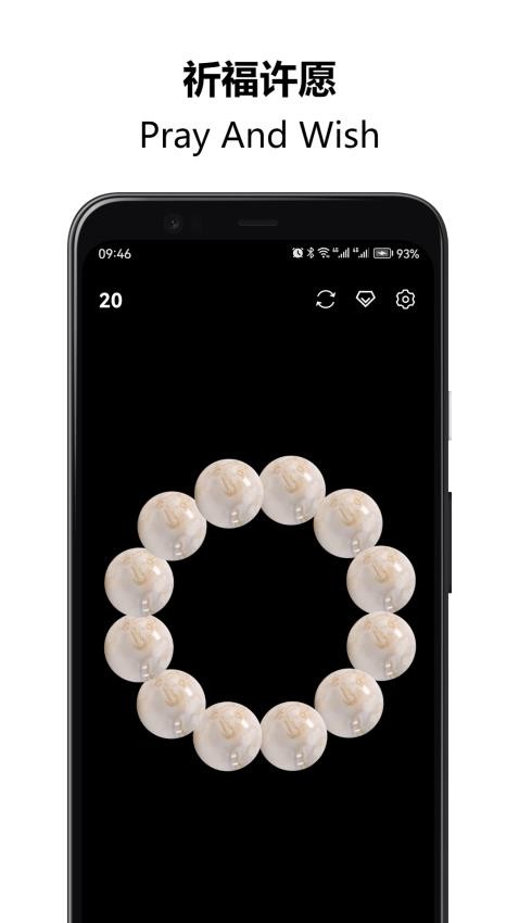 佛珠解压绕指柔最新版v1.4.24截图3