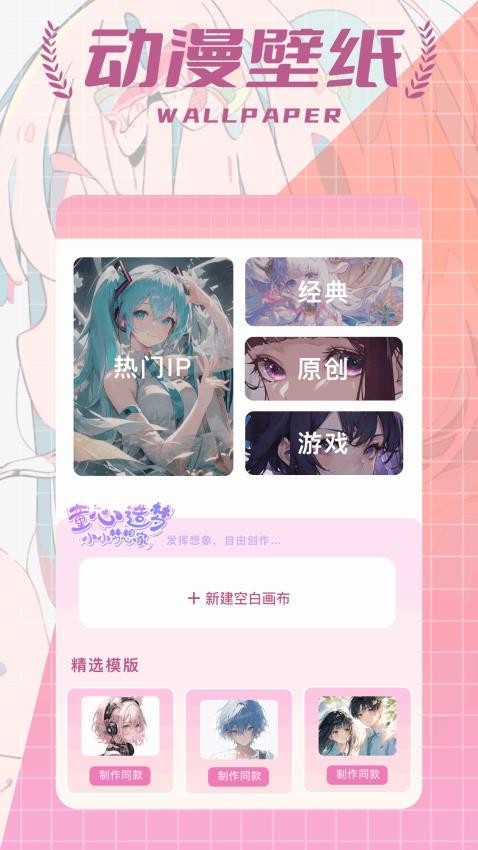 梦漫彩漫官方版v1.2(1)