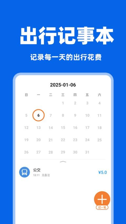 城市出行一卡通最新版v1.1.0(4)
