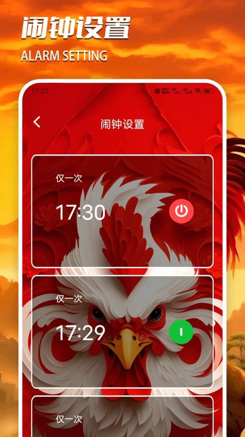 大公鸡最新版v1.3(3)