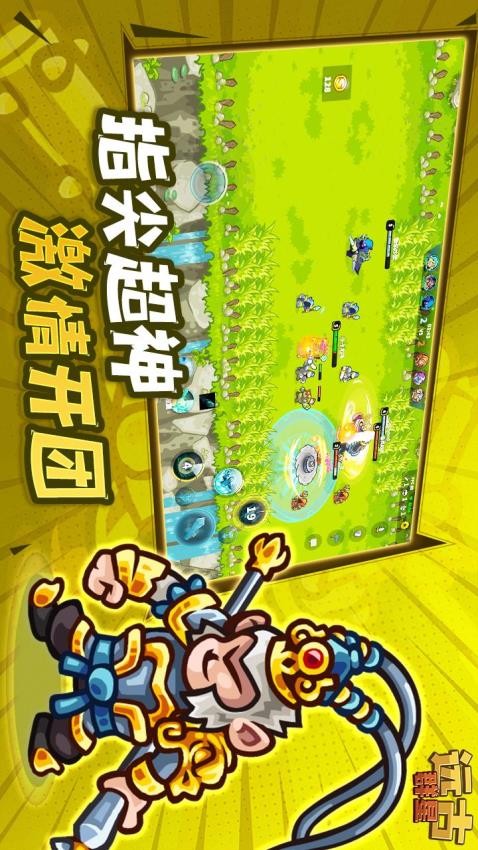 远古群星游戏v1.4.1截图1