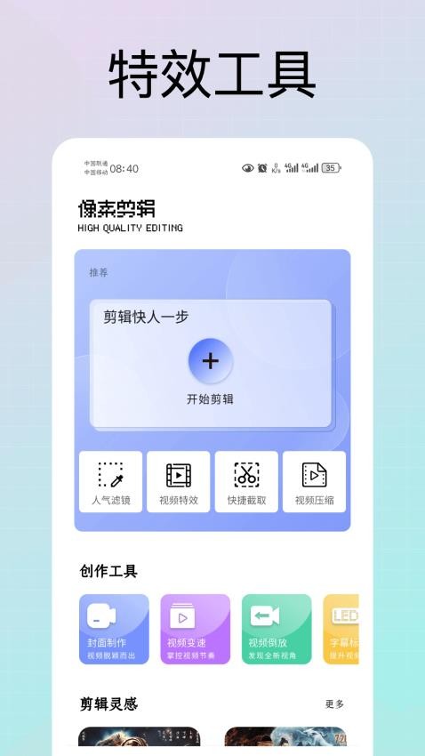 像素特效师免费版v1.0.0(1)