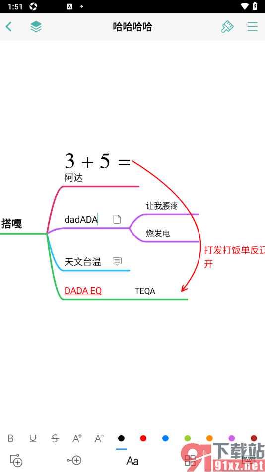 思维导图APP在主题框中插入附件的方法