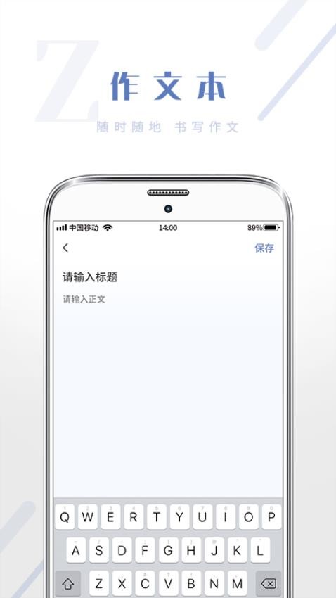 满分作文大全免费版v1.1.0(2)