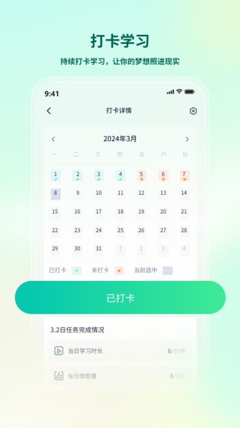 法考直通车题库v1.0.0(1)