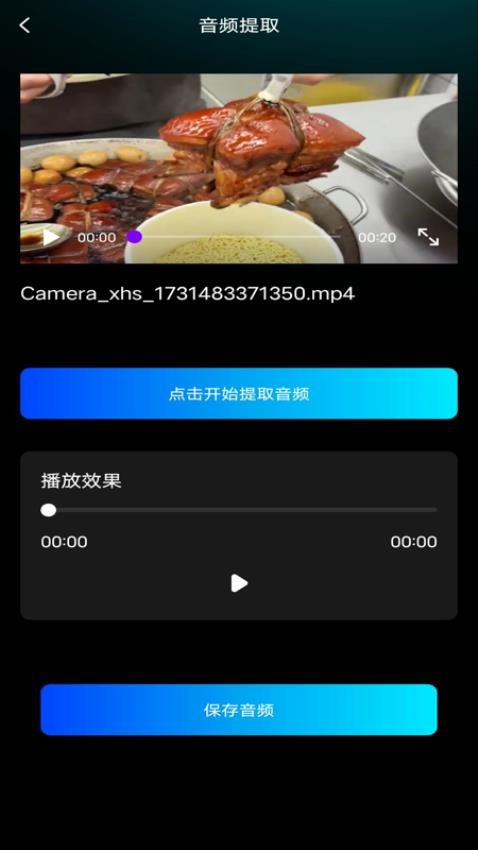 音频铃声剪辑软件v1.0.0(4)