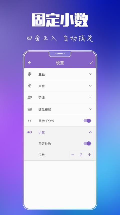 悟空计算器手机版v5.0.0(3)