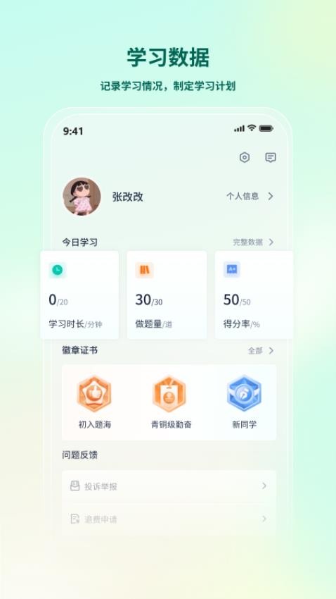 法考直通车题库v1.0.0(3)