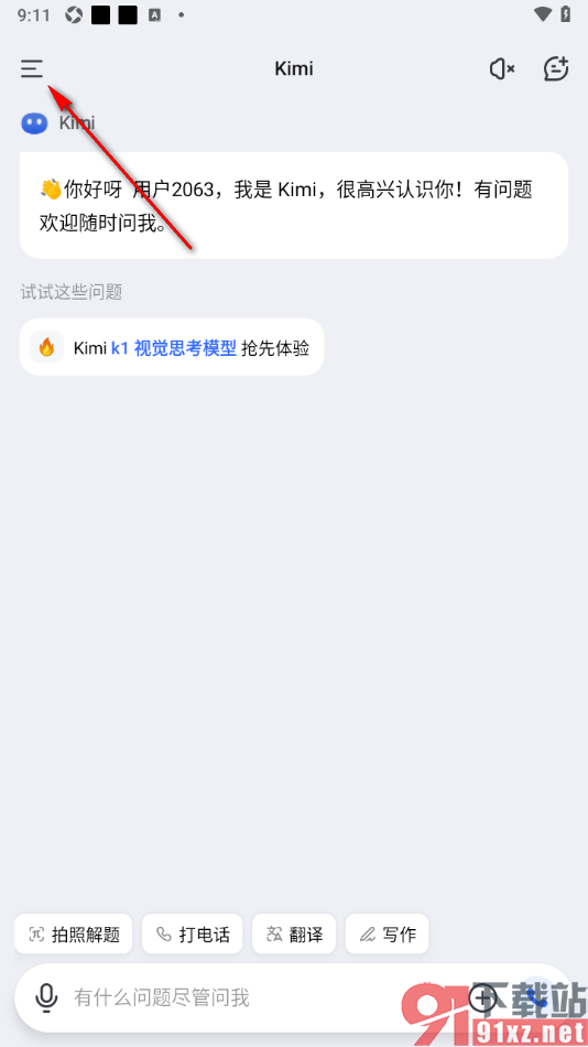 Kimi 智能助手APP退出账号的方法