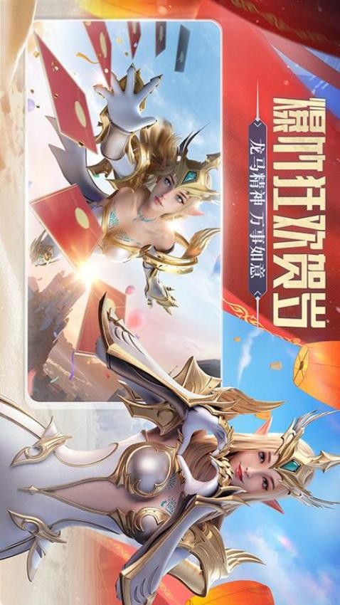 荣耀大天使游戏v1.10.91截图1