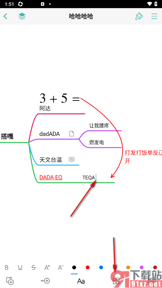思维导图APP在主题框中插入网址链接的方法