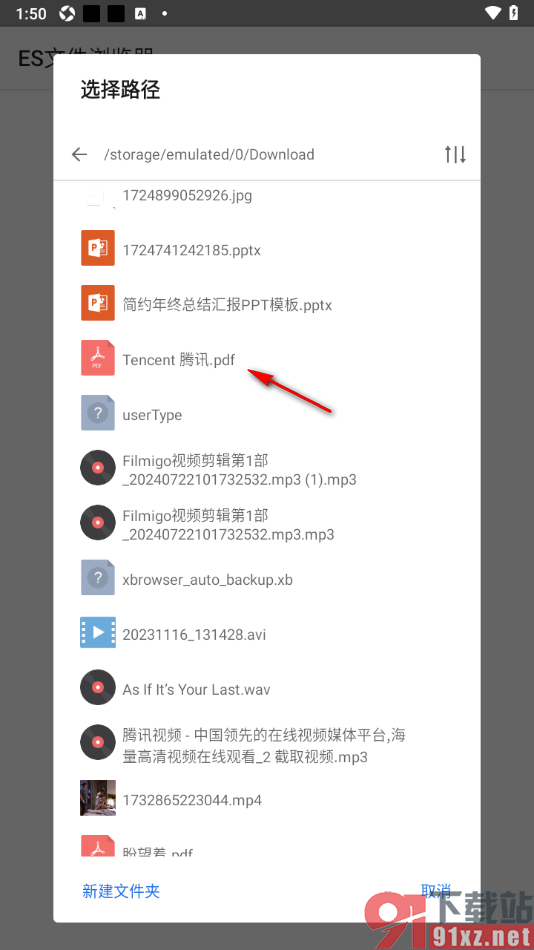 思维导图APP在主题框中插入附件的方法