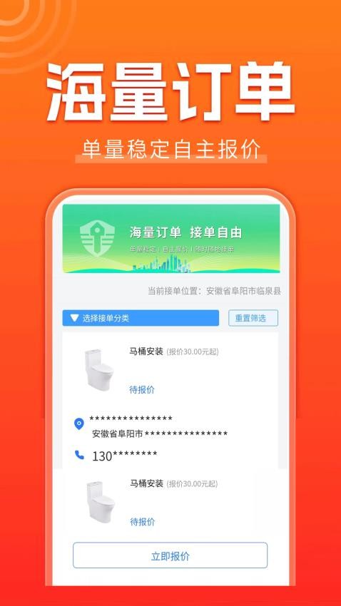 今师傅师傅端手机版v1.2.8(4)