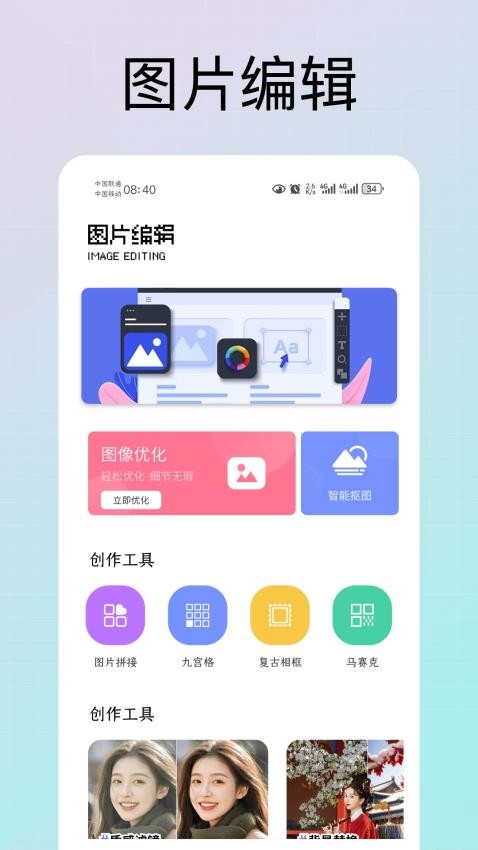 像素特效师免费版v1.0.0(3)