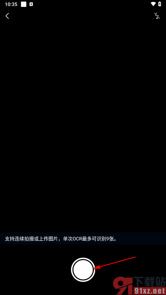 139邮箱APP快速识别出图片中文字的方法
