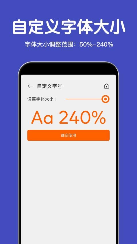 大字体放大最新版本v2.1.6(1)