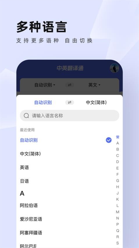 中英翻译通最新版v1.5.7(2)