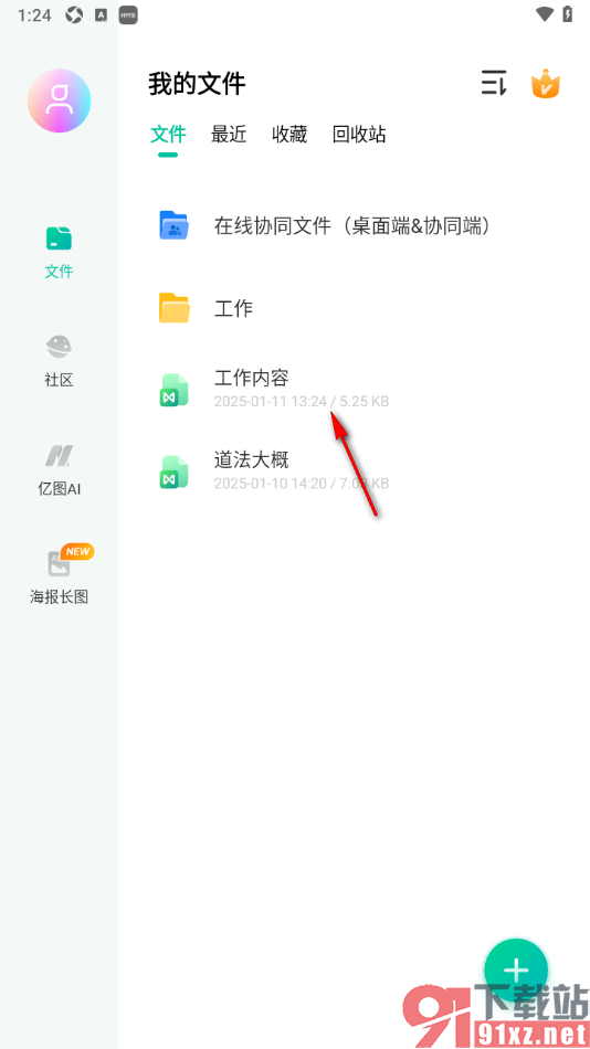 MindMaster思维导图手机版移动文件到其他文件夹中的方法