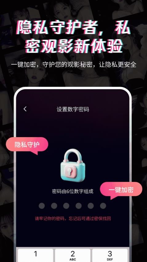 午夜私密播放器最新版v3.0.0(4)