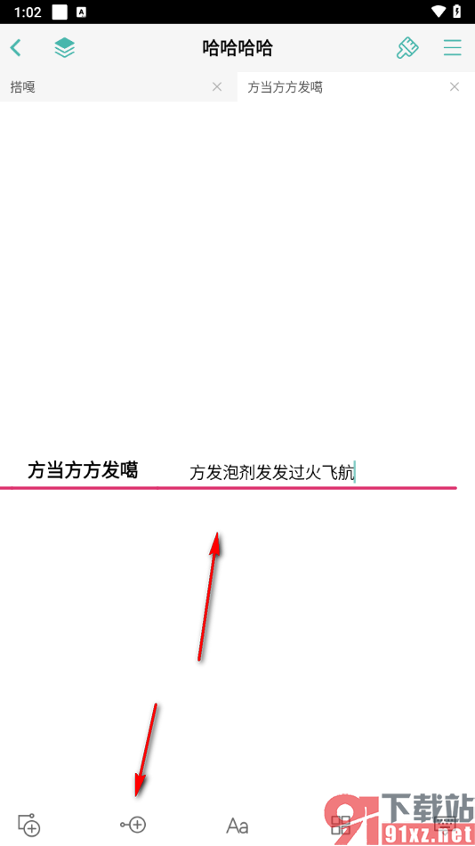 思维导图APP在导图中新建主题的方法