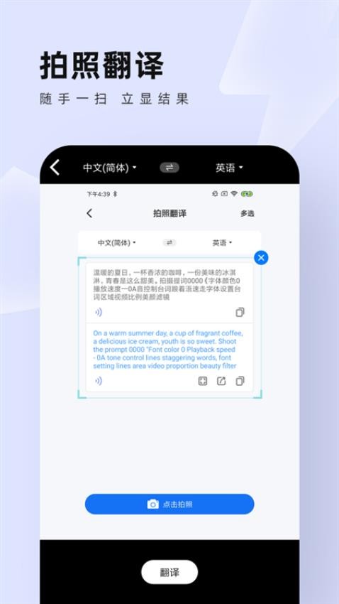 中英翻译通最新版v1.5.7(5)