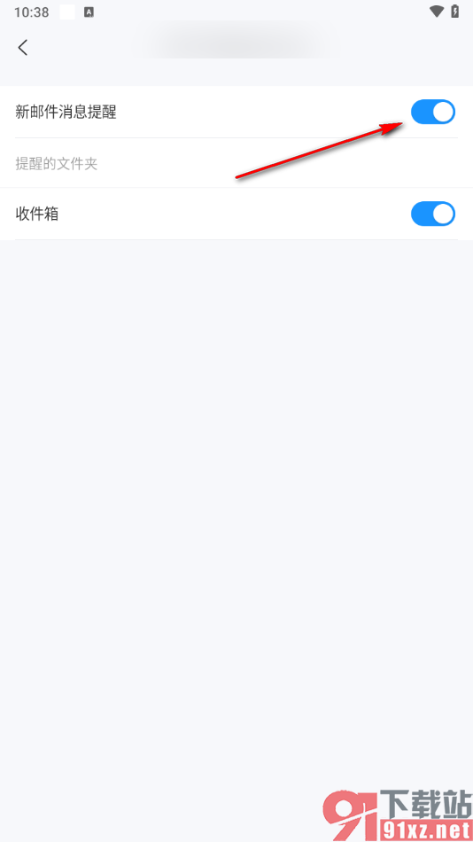 139邮箱APP取消新邮件消息提醒功能的方法