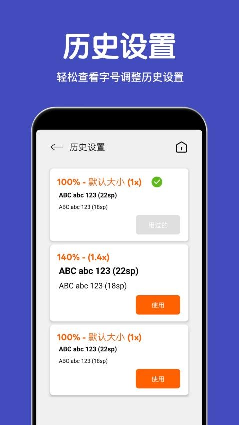 大字体放大最新版本v2.1.6(2)