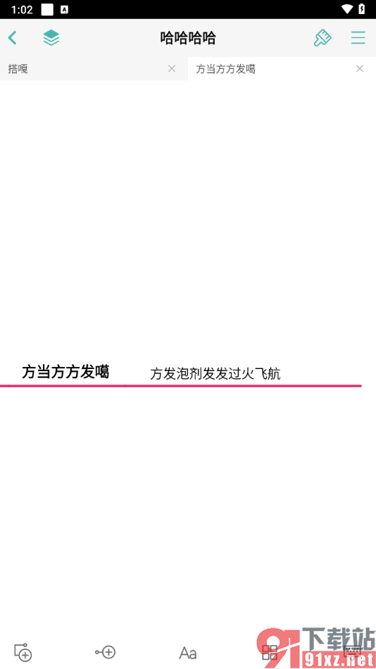 思维导图APP在导图中新建主题的方法