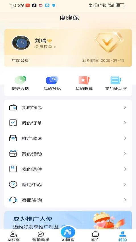 度晓保最新版v1.0.0.6(1)