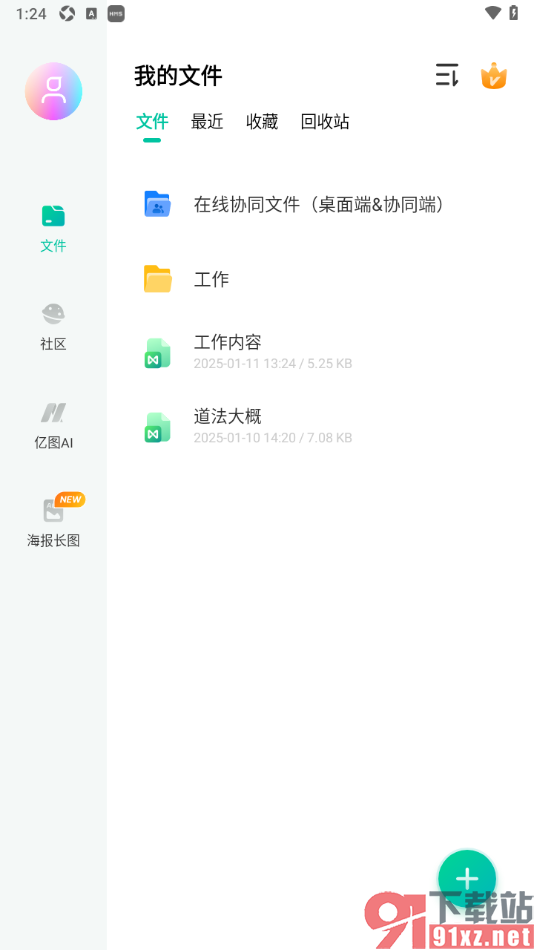 MindMaster思维导图手机版修改导图名字的方法