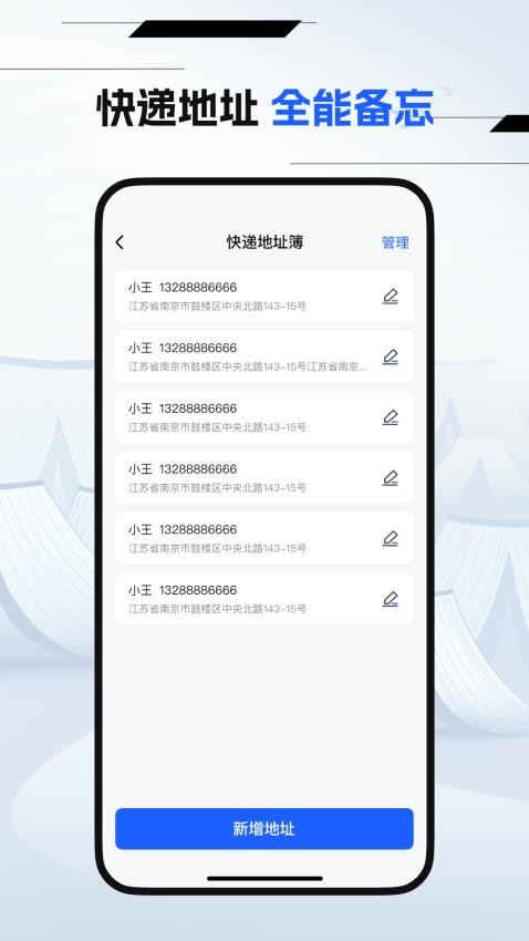 万能快递查询官网版v1.0.0(4)