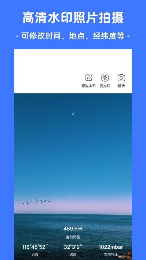 经纬度Cam软件v3.1.5(5)