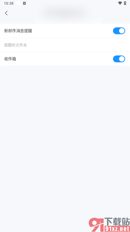 139邮箱APP取消新邮件消息提醒功能的方法