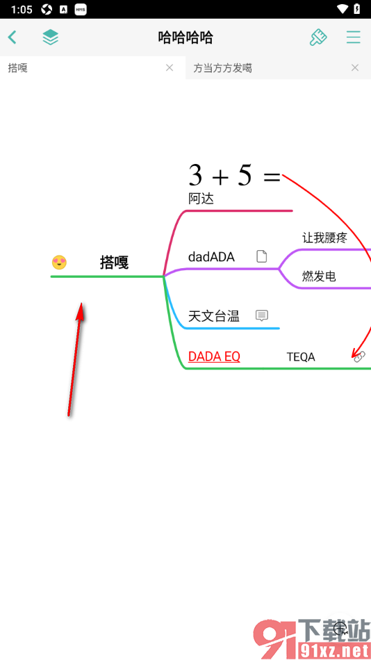 思维导图APP在主题框中插入表情符号的方法
