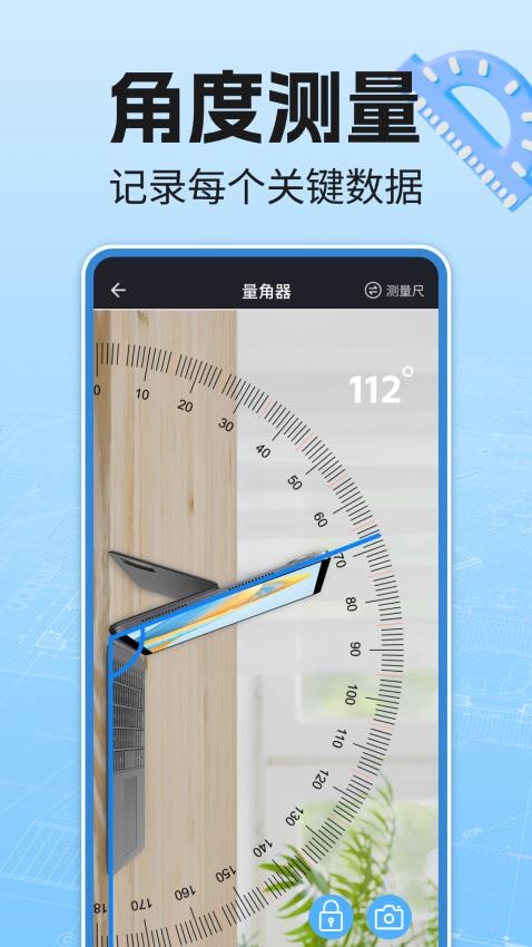 免费尺子测量仪免费版v1.0.3(2)