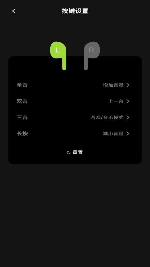 聆韵智控手机版v1.0.4(2)