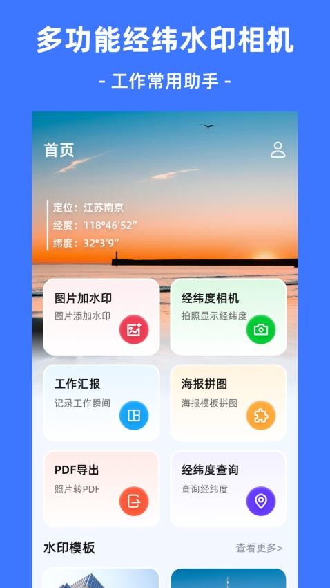 经纬度Cam软件v3.1.5(1)