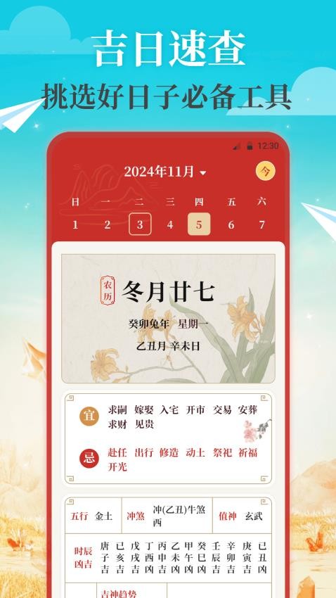 航旅Air机票管家软件v3.6.0110(2)