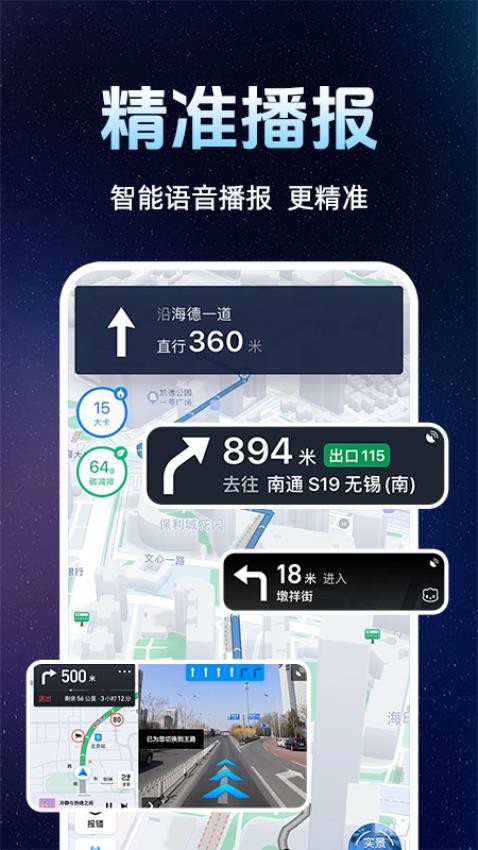 离线导航appv1.0.2(2)