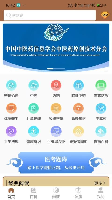 链云中医最新版v1.0.2.5(5)