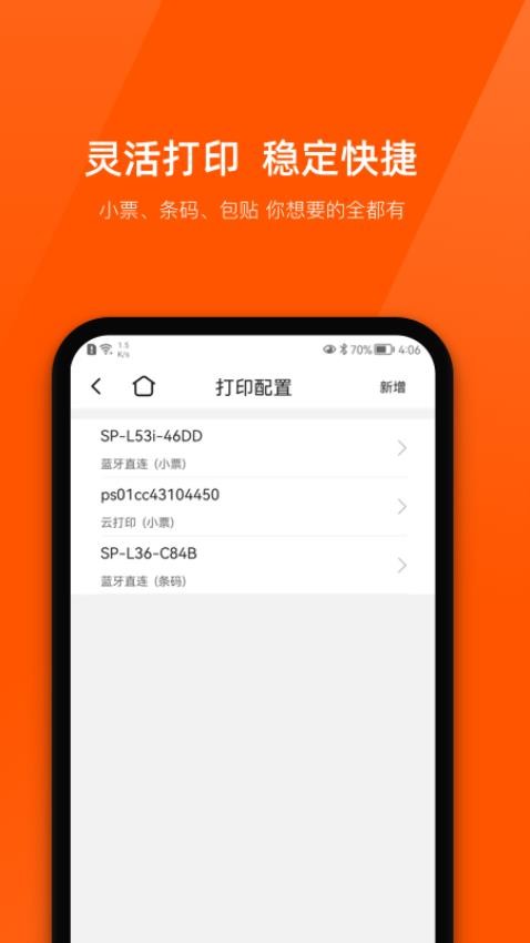 商陆花官网版v5.6.5(1)