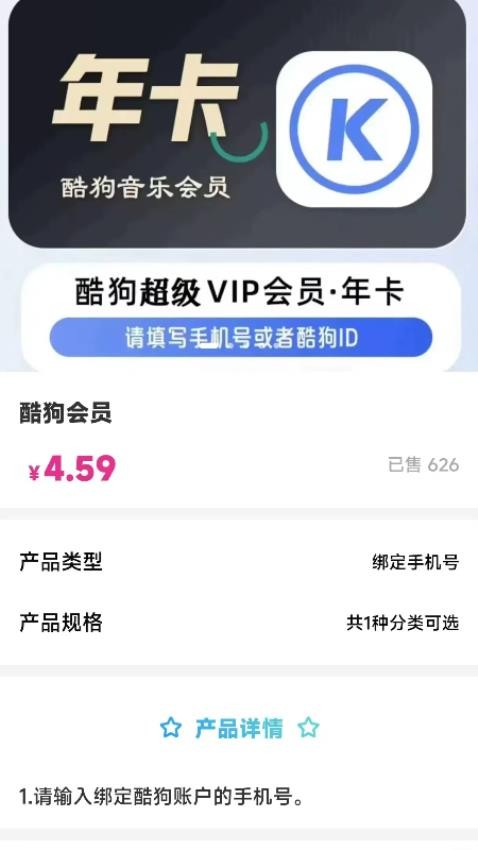 惠易点appv1.1.0(2)