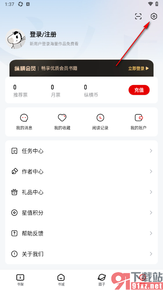 纵横小说app启用青少年模式功能的方法