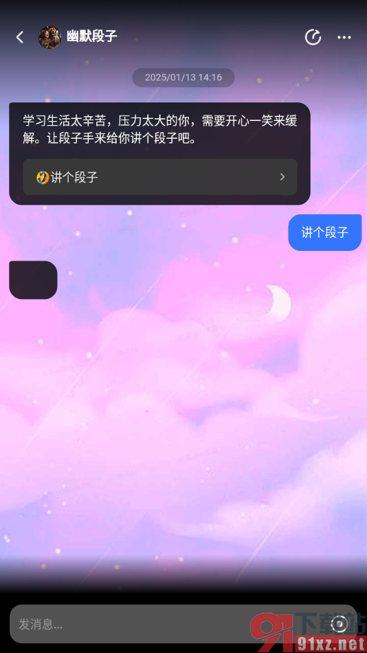 快问AI手机版使用幽默段子功能的方法