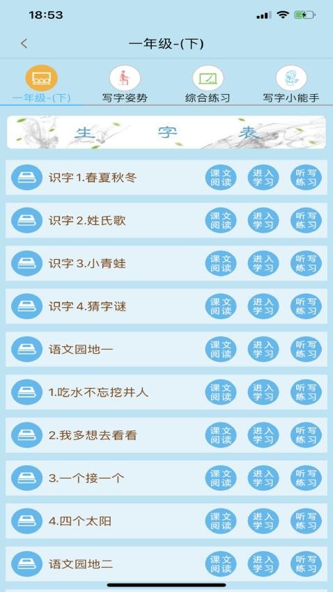 果而优习字最新版v3.5.993(2)