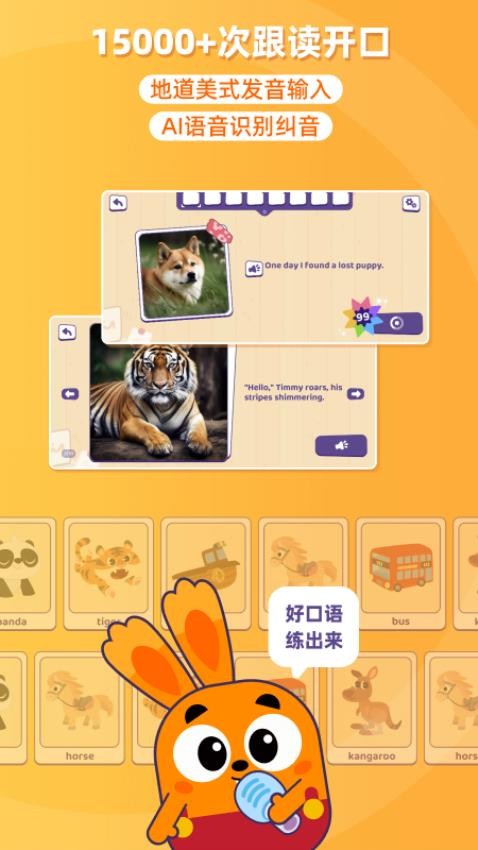 披萨ABC最新版v1.18.0截图3
